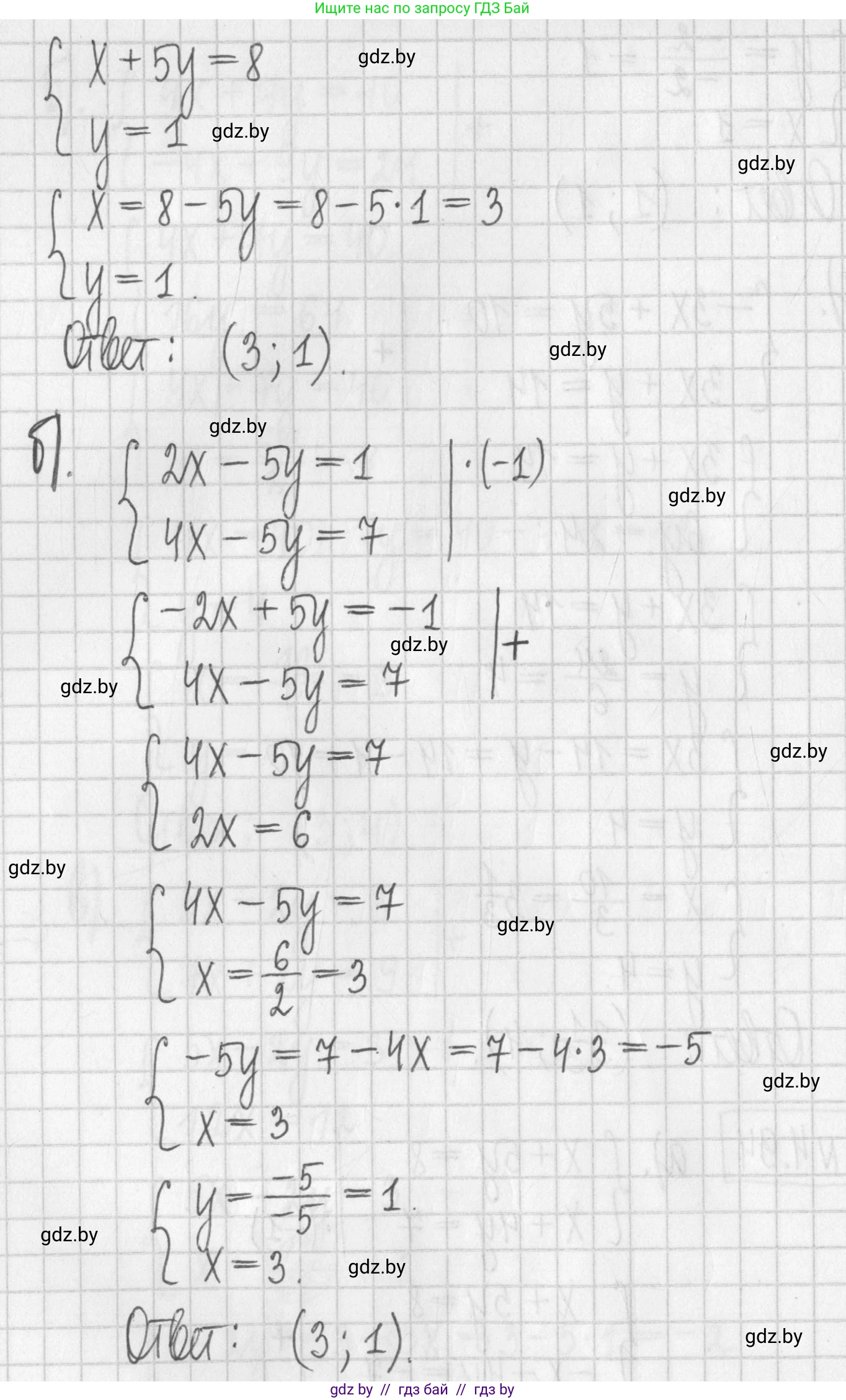 Алгебра, 7 класс Учебник, авторы: Арефьева Ирина Глебовна, Пирютко Ольга Николаевна, издательство Народная асвета, Минск, 2022, зелёного цвета, страница 282, номер 4.94, Решение (продолжение 2)