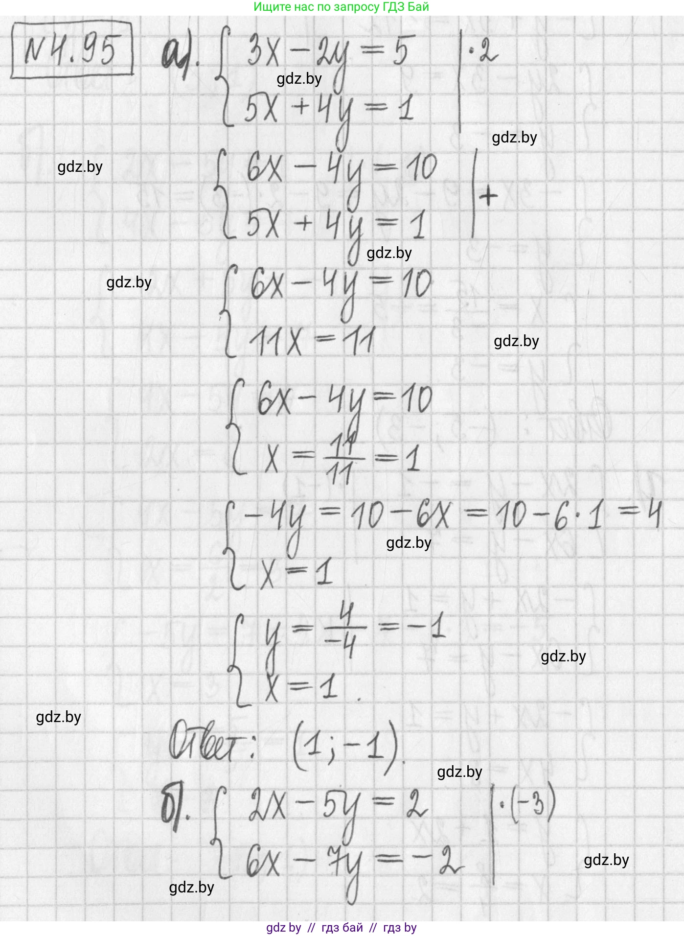 Алгебра, 7 класс Учебник, авторы: Арефьева Ирина Глебовна, Пирютко Ольга Николаевна, издательство Народная асвета, Минск, 2022, зелёного цвета, страница 283, номер 4.95, Решение