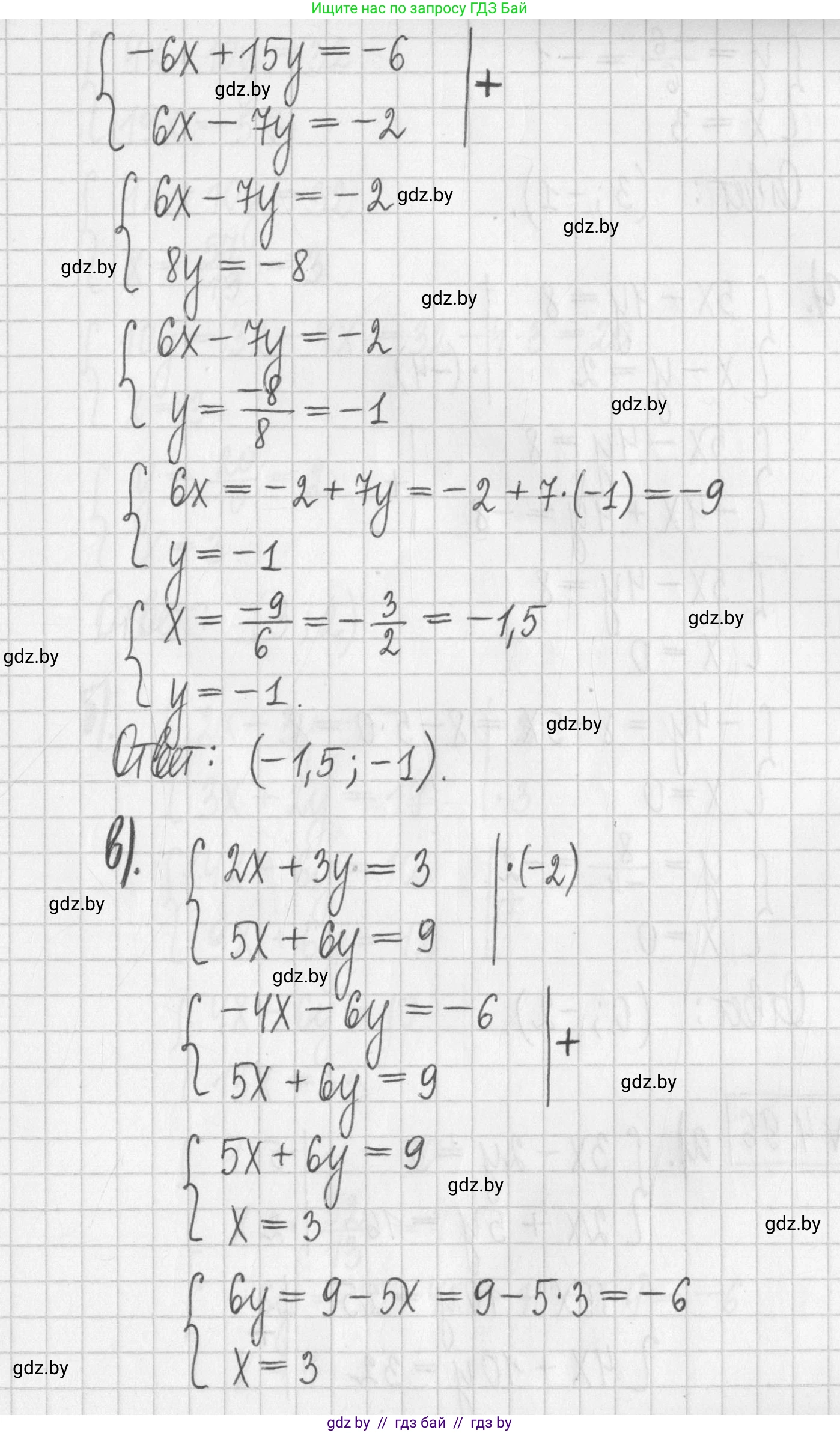 Алгебра, 7 класс Учебник, авторы: Арефьева Ирина Глебовна, Пирютко Ольга Николаевна, издательство Народная асвета, Минск, 2022, зелёного цвета, страница 283, номер 4.95, Решение (продолжение 2)
