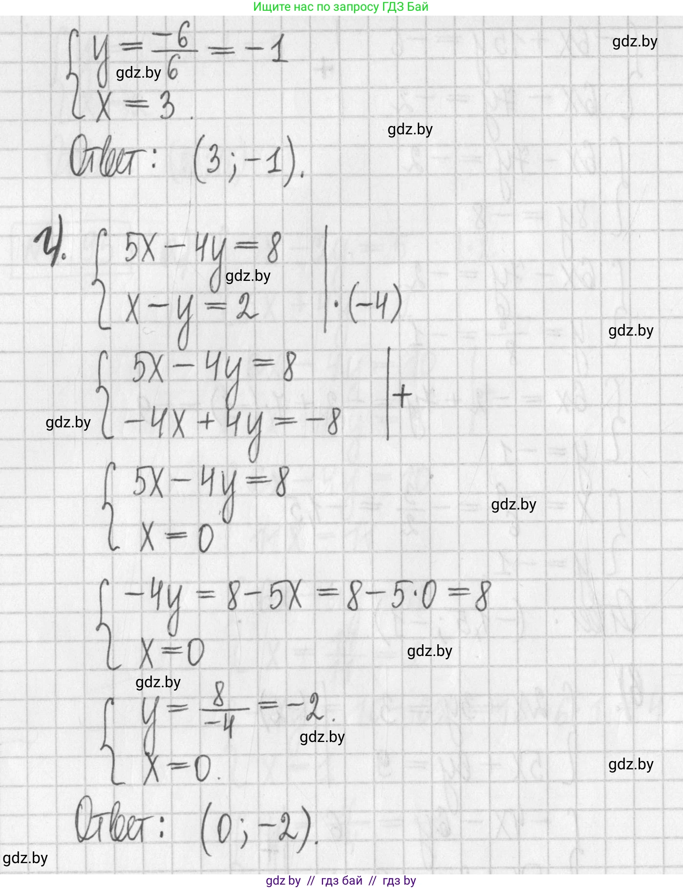 Алгебра, 7 класс Учебник, авторы: Арефьева Ирина Глебовна, Пирютко Ольга Николаевна, издательство Народная асвета, Минск, 2022, зелёного цвета, страница 283, номер 4.95, Решение (продолжение 3)