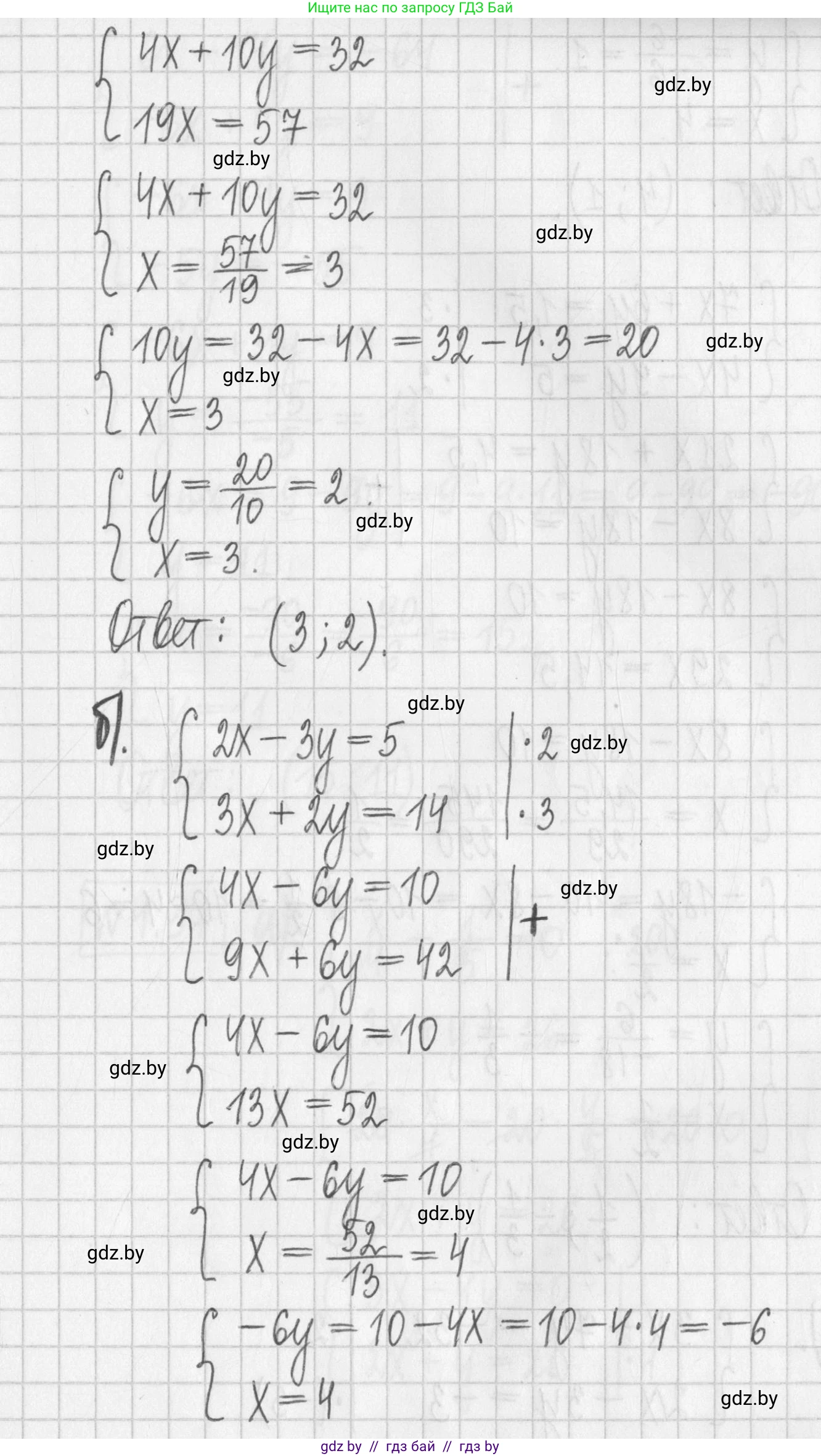 Алгебра, 7 класс Учебник, авторы: Арефьева Ирина Глебовна, Пирютко Ольга Николаевна, издательство Народная асвета, Минск, 2022, зелёного цвета, страница 283, номер 4.96, Решение (продолжение 2)