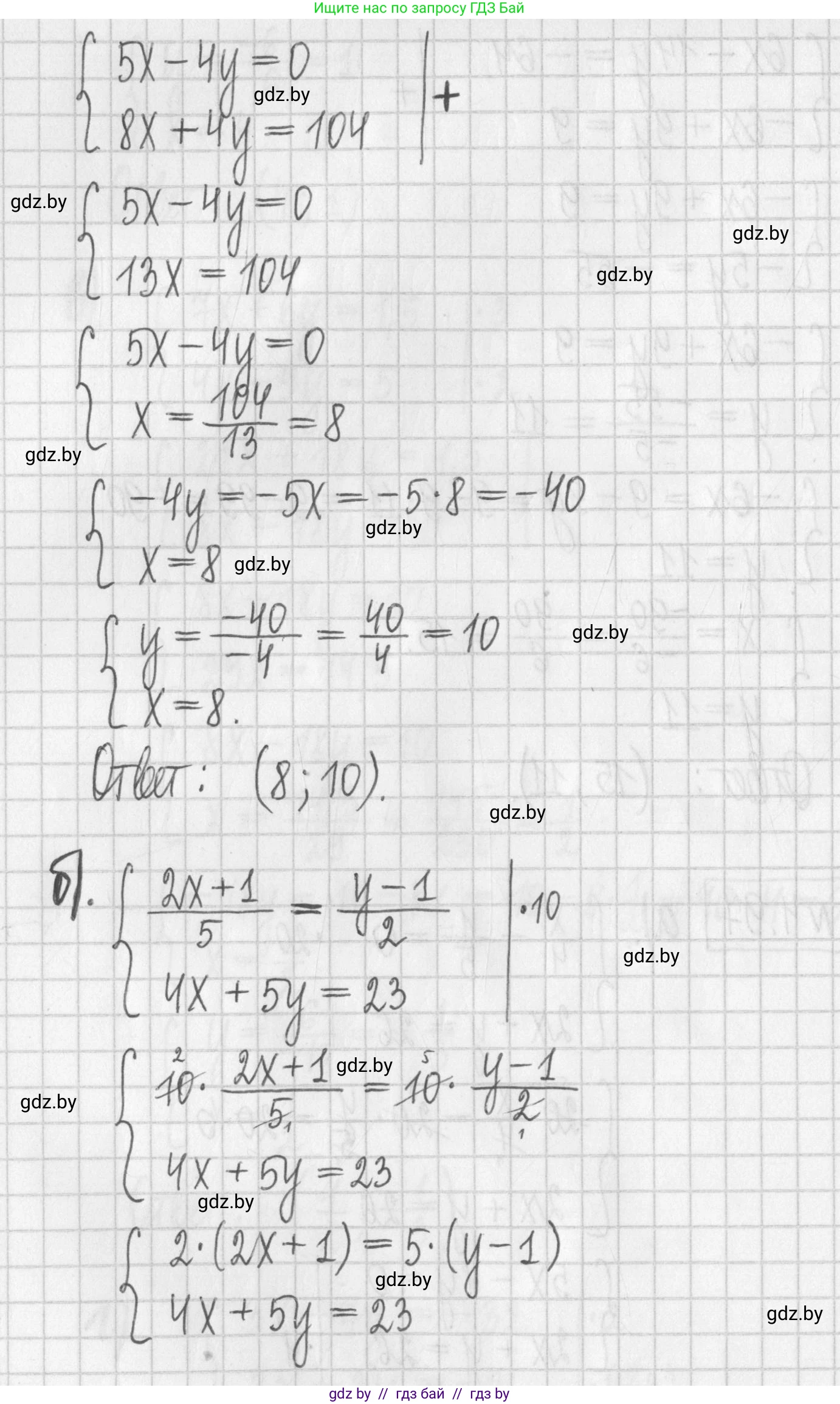 Алгебра, 7 класс Учебник, авторы: Арефьева Ирина Глебовна, Пирютко Ольга Николаевна, издательство Народная асвета, Минск, 2022, зелёного цвета, страница 283, номер 4.97, Решение (продолжение 2)