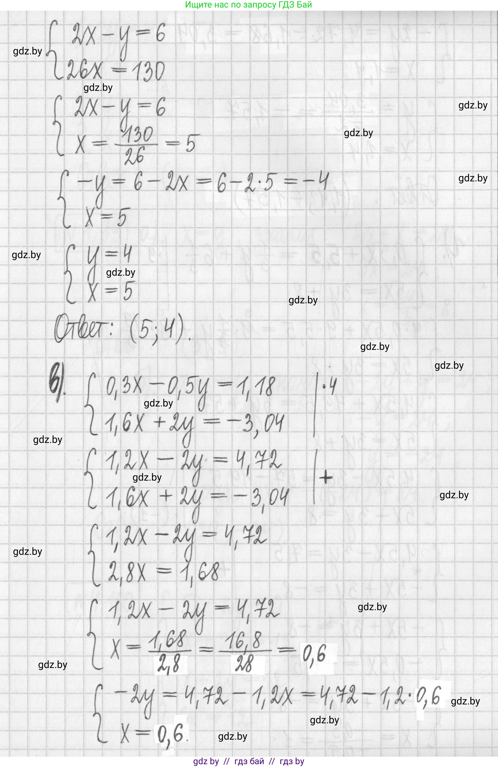 Алгебра, 7 класс Учебник, авторы: Арефьева Ирина Глебовна, Пирютко Ольга Николаевна, издательство Народная асвета, Минск, 2022, зелёного цвета, страница 283, номер 4.98, Решение (продолжение 3)