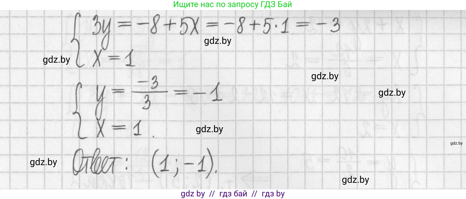 Алгебра, 7 класс Учебник, авторы: Арефьева Ирина Глебовна, Пирютко Ольга Николаевна, издательство Народная асвета, Минск, 2022, зелёного цвета, страница 283, номер 4.98, Решение (продолжение 5)