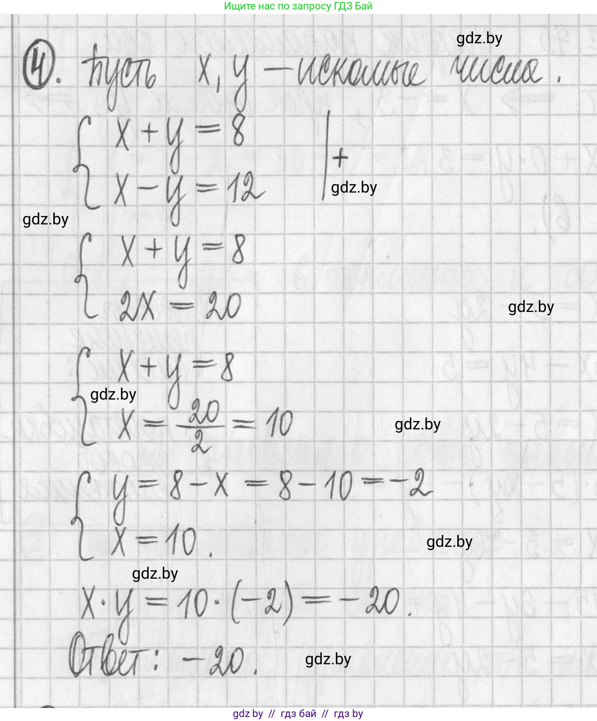Алгебра, 7 класс Учебник, авторы: Арефьева Ирина Глебовна, Пирютко Ольга Николаевна, издательство Народная асвета, Минск, 2022, зелёного цвета, страница 301, номер 4, Решение