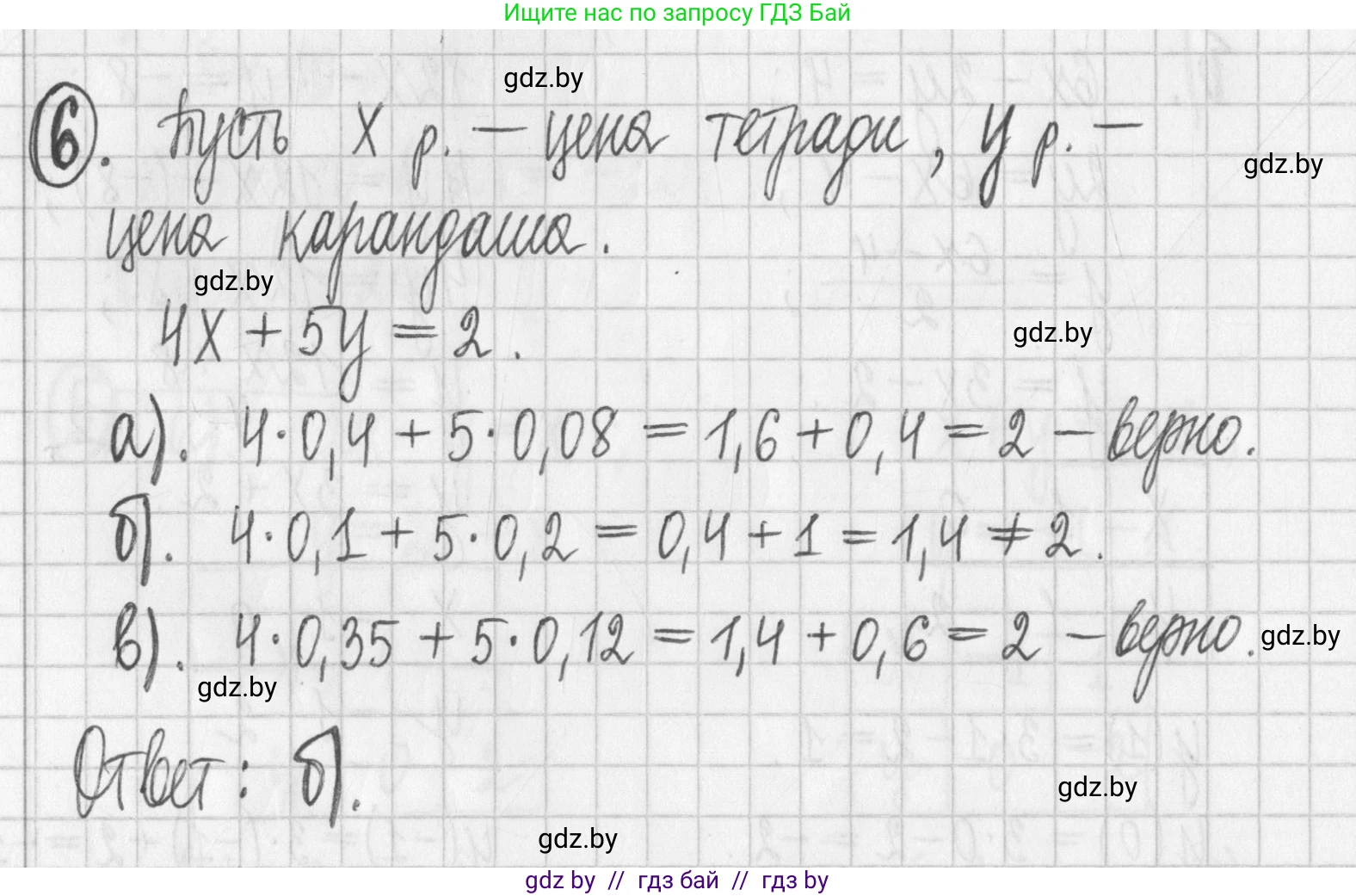 Алгебра, 7 класс Учебник, авторы: Арефьева Ирина Глебовна, Пирютко Ольга Николаевна, издательство Народная асвета, Минск, 2022, зелёного цвета, страница 301, номер 6, Решение