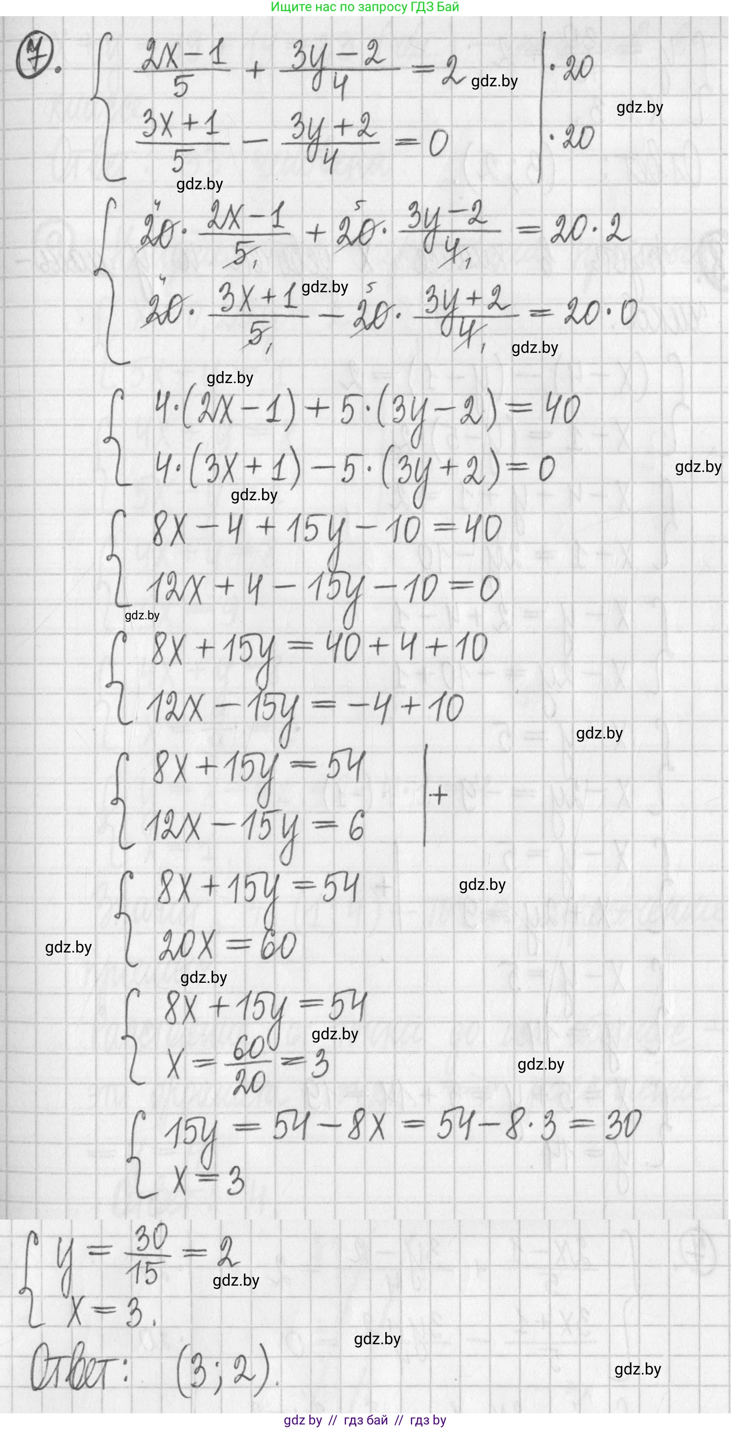 Алгебра, 7 класс Учебник, авторы: Арефьева Ирина Глебовна, Пирютко Ольга Николаевна, издательство Народная асвета, Минск, 2022, зелёного цвета, страница 301, номер 7, Решение