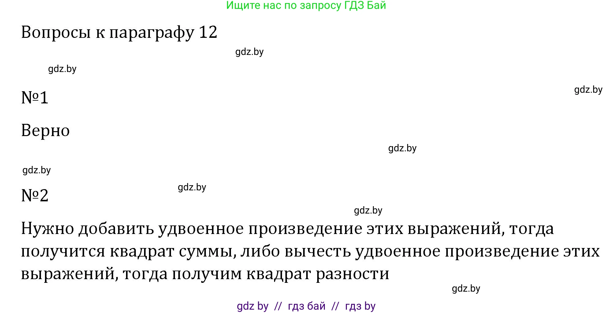 Алгебра, 7 класс Учебник, авторы: Арефьева Ирина Глебовна, Пирютко Ольга Николаевна, издательство Народная асвета, Минск, 2022, зелёного цвета, страница 110, Решение