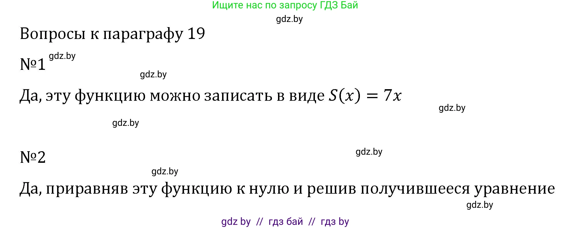 Алгебра, 7 класс Учебник, авторы: Арефьева Ирина Глебовна, Пирютко Ольга Николаевна, издательство Народная асвета, Минск, 2022, зелёного цвета, страница 217, Решение