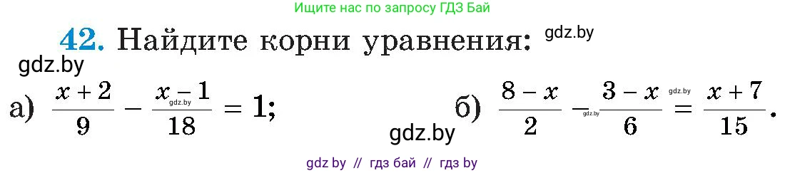Алгебра, 8 класс Учебник, авторы: Арефьева Ирина Глебовна, Пирютко Ольга Николаевна, издательство Адукацыя i выхаванне, Минск, 2024, бирюзового цвета, страница 10, номер 42, Условие