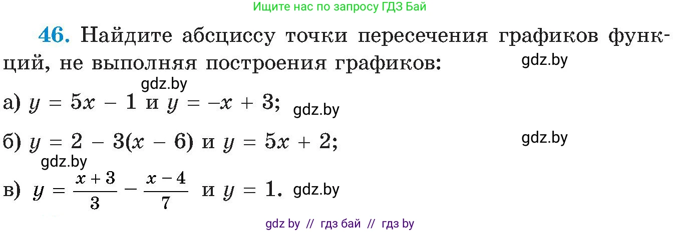 Алгебра, 8 класс Учебник, авторы: Арефьева Ирина Глебовна, Пирютко Ольга Николаевна, издательство Адукацыя i выхаванне, Минск, 2024, бирюзового цвета, страница 11, номер 46, Условие