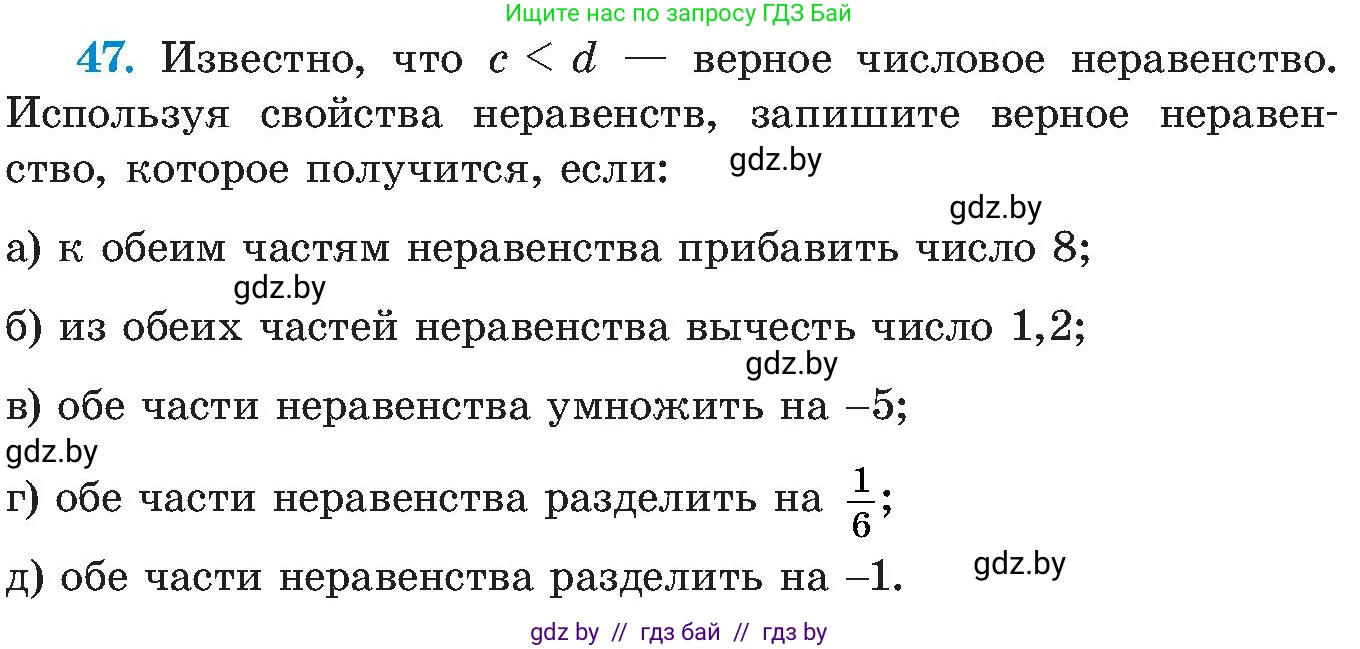 Алгебра, 8 класс Учебник, авторы: Арефьева Ирина Глебовна, Пирютко Ольга Николаевна, издательство Адукацыя i выхаванне, Минск, 2024, бирюзового цвета, страница 11, номер 47, Условие