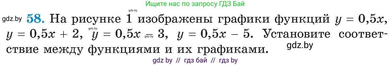 Алгебра, 8 класс Учебник, авторы: Арефьева Ирина Глебовна, Пирютко Ольга Николаевна, издательство Адукацыя i выхаванне, Минск, 2024, бирюзового цвета, страница 13, номер 58, Условие