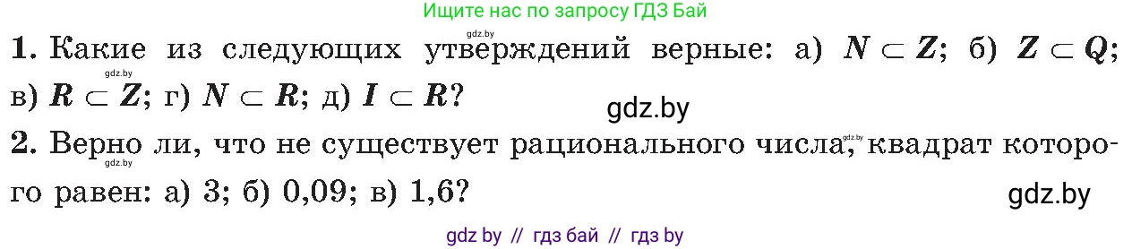 Алгебра, 8 класс Учебник, авторы: Арефьева Ирина Глебовна, Пирютко Ольга Николаевна, издательство Адукацыя i выхаванне, Минск, 2024, бирюзового цвета, страница 30, Условие
