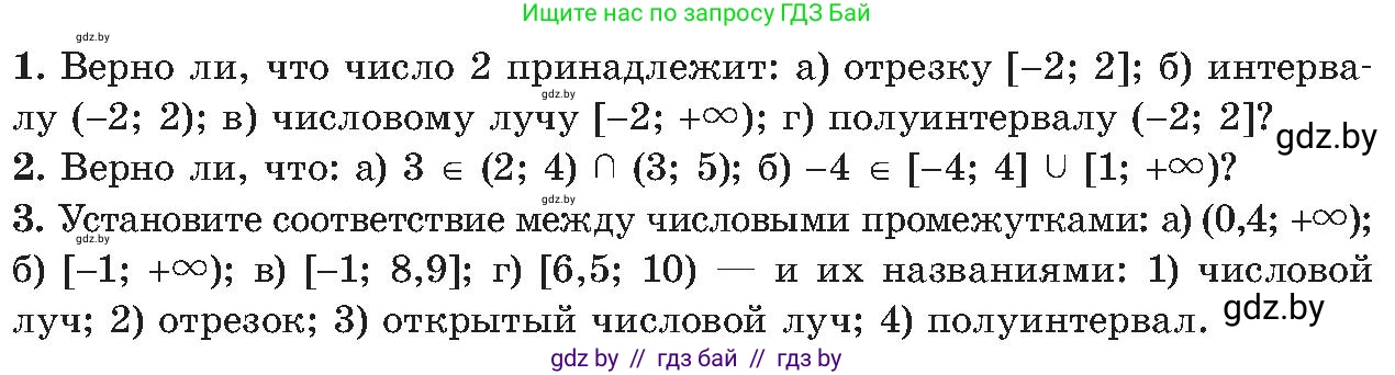 Алгебра, 8 класс Учебник, авторы: Арефьева Ирина Глебовна, Пирютко Ольга Николаевна, издательство Адукацыя i выхаванне, Минск, 2024, бирюзового цвета, страница 70, Условие