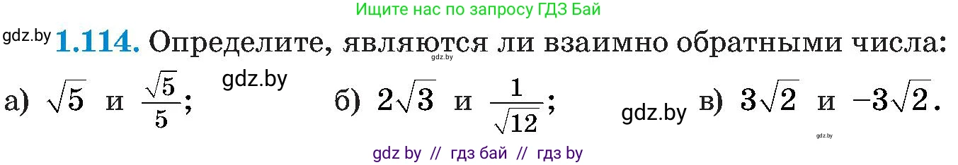 Алгебра, 8 класс Учебник, авторы: Арефьева Ирина Глебовна, Пирютко Ольга Николаевна, издательство Адукацыя i выхаванне, Минск, 2024, бирюзового цвета, страница 41, номер 1.114, Условие