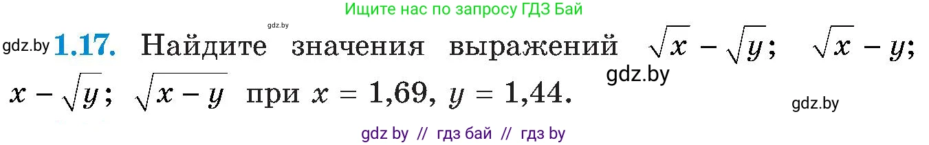 Алгебра, 8 класс Учебник, авторы: Арефьева Ирина Глебовна, Пирютко Ольга Николаевна, издательство Адукацыя i выхаванне, Минск, 2024, бирюзового цвета, страница 21, номер 1.17, Условие