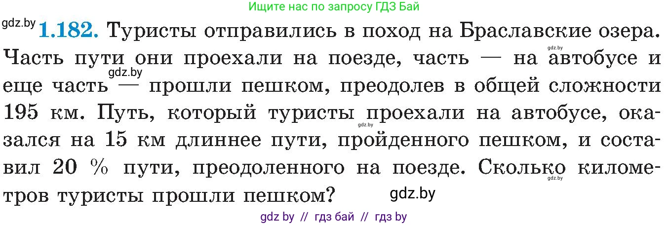 Алгебра, 8 класс Учебник, авторы: Арефьева Ирина Глебовна, Пирютко Ольга Николаевна, издательство Адукацыя i выхаванне, Минск, 2024, бирюзового цвета, страница 49, номер 1.182, Условие