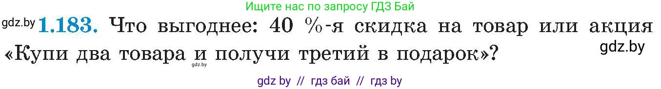 Алгебра, 8 класс Учебник, авторы: Арефьева Ирина Глебовна, Пирютко Ольга Николаевна, издательство Адукацыя i выхаванне, Минск, 2024, бирюзового цвета, страница 49, номер 1.183, Условие