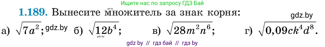 Алгебра, 8 класс Учебник, авторы: Арефьева Ирина Глебовна, Пирютко Ольга Николаевна, издательство Адукацыя i выхаванне, Минск, 2024, бирюзового цвета, страница 55, номер 1.189, Условие