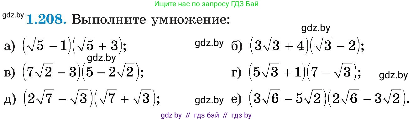 Алгебра, 8 класс Учебник, авторы: Арефьева Ирина Глебовна, Пирютко Ольга Николаевна, издательство Адукацыя i выхаванне, Минск, 2024, бирюзового цвета, страница 58, номер 1.208, Условие