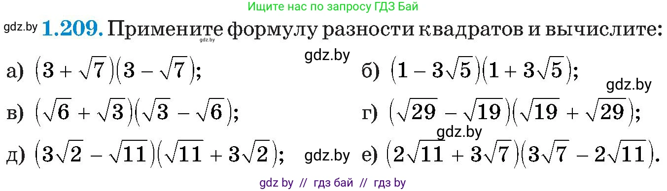 Алгебра, 8 класс Учебник, авторы: Арефьева Ирина Глебовна, Пирютко Ольга Николаевна, издательство Адукацыя i выхаванне, Минск, 2024, бирюзового цвета, страница 58, номер 1.209, Условие