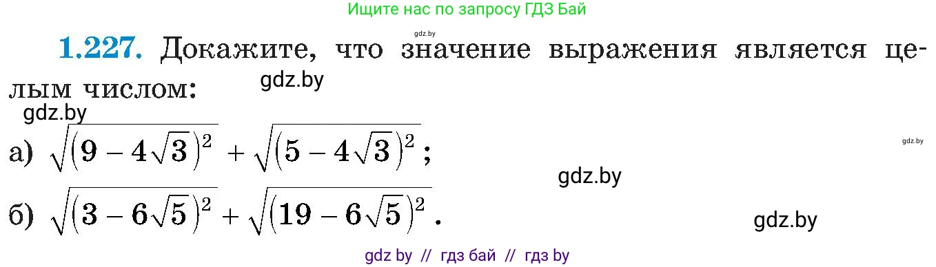 Алгебра, 8 класс Учебник, авторы: Арефьева Ирина Глебовна, Пирютко Ольга Николаевна, издательство Адукацыя i выхаванне, Минск, 2024, бирюзового цвета, страница 60, номер 1.227, Условие