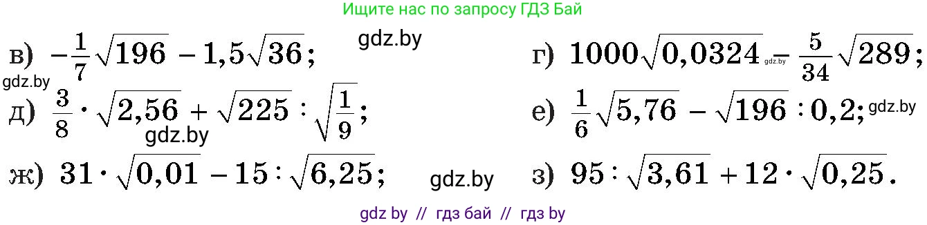 Алгебра, 8 класс Учебник, авторы: Арефьева Ирина Глебовна, Пирютко Ольга Николаевна, издательство Адукацыя i выхаванне, Минск, 2024, бирюзового цвета, страница 21, номер 1.23, Условие (продолжение 2)