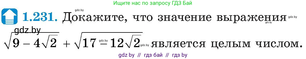 Алгебра, 8 класс Учебник, авторы: Арефьева Ирина Глебовна, Пирютко Ольга Николаевна, издательство Адукацыя i выхаванне, Минск, 2024, бирюзового цвета, страница 61, номер 1.231, Условие