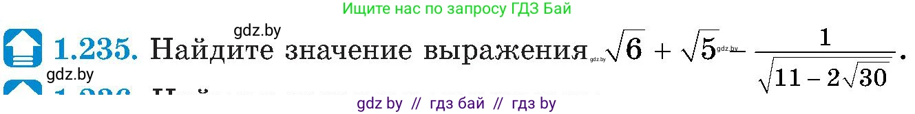Алгебра, 8 класс Учебник, авторы: Арефьева Ирина Глебовна, Пирютко Ольга Николаевна, издательство Адукацыя i выхаванне, Минск, 2024, бирюзового цвета, страница 61, номер 1.235, Условие