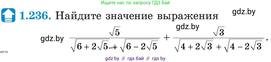 Алгебра, 8 класс Учебник, авторы: Арефьева Ирина Глебовна, Пирютко Ольга Николаевна, издательство Адукацыя i выхаванне, Минск, 2024, бирюзового цвета, страница 61, номер 1.236, Условие