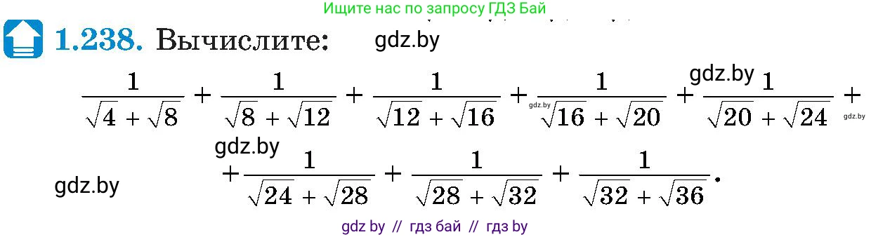 Алгебра, 8 класс Учебник, авторы: Арефьева Ирина Глебовна, Пирютко Ольга Николаевна, издательство Адукацыя i выхаванне, Минск, 2024, бирюзового цвета, страница 61, номер 1.238, Условие