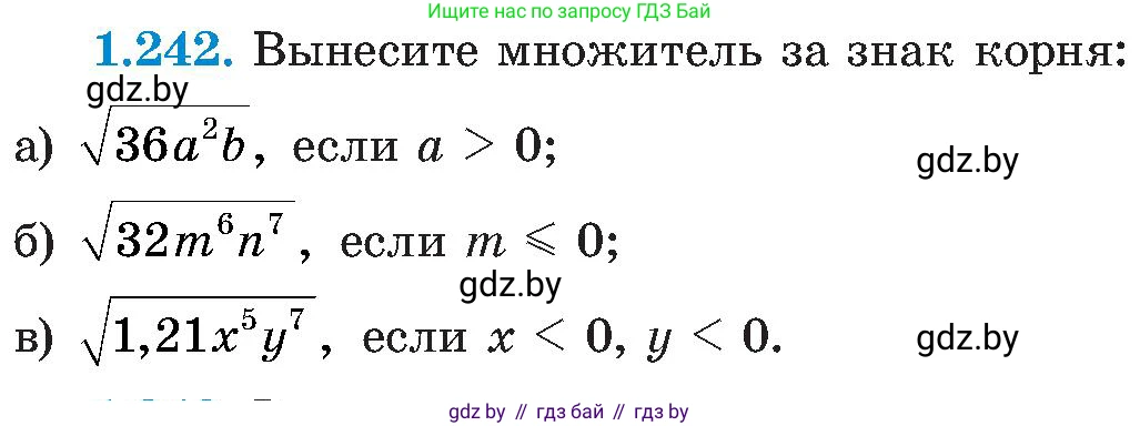 Алгебра, 8 класс Учебник, авторы: Арефьева Ирина Глебовна, Пирютко Ольга Николаевна, издательство Адукацыя i выхаванне, Минск, 2024, бирюзового цвета, страница 62, номер 1.242, Условие
