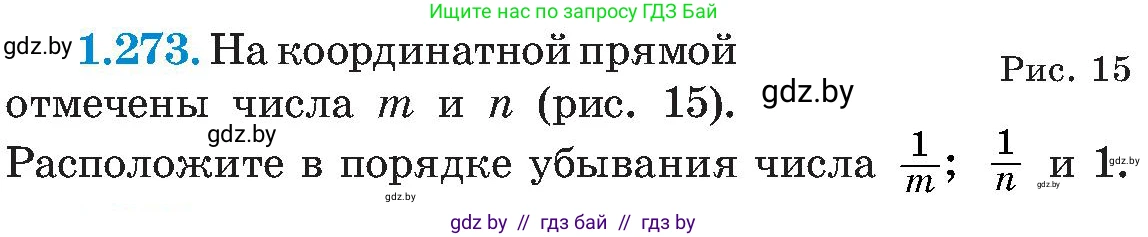Алгебра, 8 класс Учебник, авторы: Арефьева Ирина Глебовна, Пирютко Ольга Николаевна, издательство Адукацыя i выхаванне, Минск, 2024, бирюзового цвета, страница 65, номер 1.273, Условие