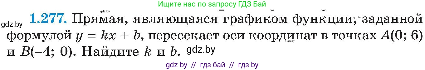 Алгебра, 8 класс Учебник, авторы: Арефьева Ирина Глебовна, Пирютко Ольга Николаевна, издательство Адукацыя i выхаванне, Минск, 2024, бирюзового цвета, страница 65, номер 1.277, Условие