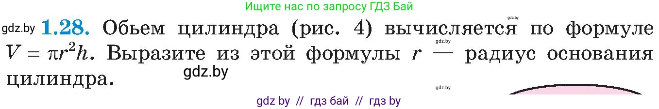 Алгебра, 8 класс Учебник, авторы: Арефьева Ирина Глебовна, Пирютко Ольга Николаевна, издательство Адукацыя i выхаванне, Минск, 2024, бирюзового цвета, страница 22, номер 1.28, Условие