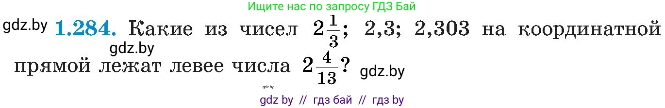 Алгебра, 8 класс Учебник, авторы: Арефьева Ирина Глебовна, Пирютко Ольга Николаевна, издательство Адукацыя i выхаванне, Минск, 2024, бирюзового цвета, страница 66, номер 1.284, Условие