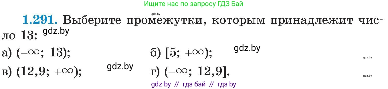 Алгебра, 8 класс Учебник, авторы: Арефьева Ирина Глебовна, Пирютко Ольга Николаевна, издательство Адукацыя i выхаванне, Минск, 2024, бирюзового цвета, страница 71, номер 1.291, Условие