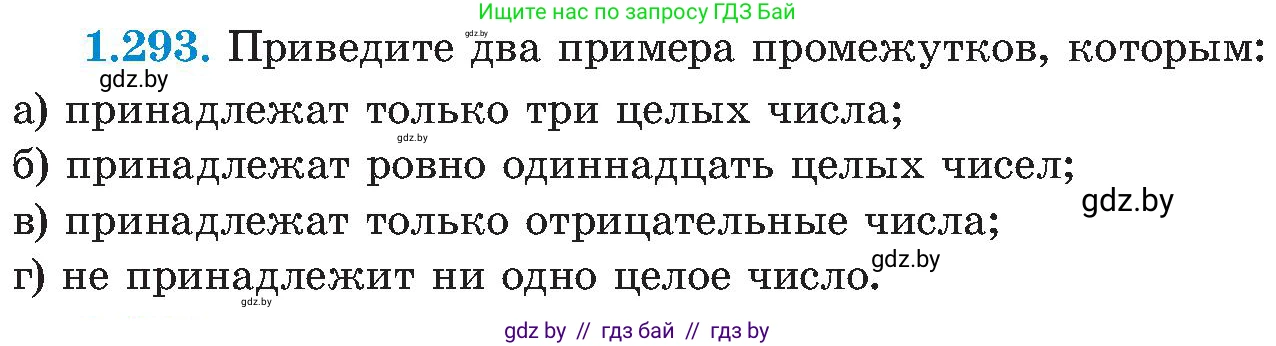 Алгебра, 8 класс Учебник, авторы: Арефьева Ирина Глебовна, Пирютко Ольга Николаевна, издательство Адукацыя i выхаванне, Минск, 2024, бирюзового цвета, страница 72, номер 1.293, Условие