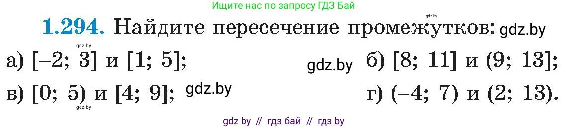Алгебра, 8 класс Учебник, авторы: Арефьева Ирина Глебовна, Пирютко Ольга Николаевна, издательство Адукацыя i выхаванне, Минск, 2024, бирюзового цвета, страница 72, номер 1.294, Условие