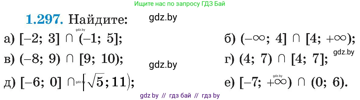 Алгебра, 8 класс Учебник, авторы: Арефьева Ирина Глебовна, Пирютко Ольга Николаевна, издательство Адукацыя i выхаванне, Минск, 2024, бирюзового цвета, страница 72, номер 1.297, Условие