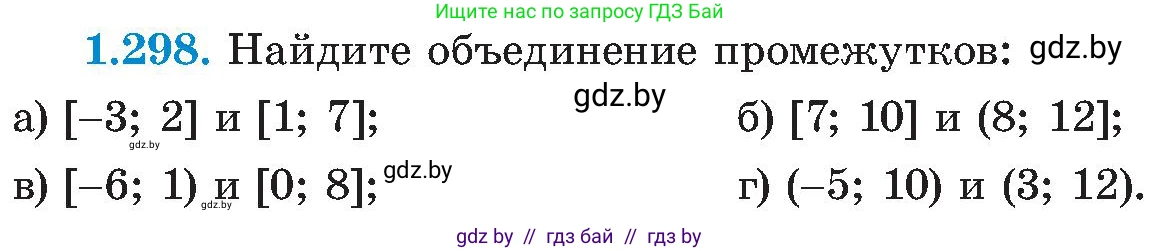 Алгебра, 8 класс Учебник, авторы: Арефьева Ирина Глебовна, Пирютко Ольга Николаевна, издательство Адукацыя i выхаванне, Минск, 2024, бирюзового цвета, страница 72, номер 1.298, Условие