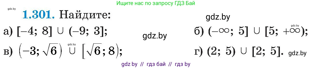 Алгебра, 8 класс Учебник, авторы: Арефьева Ирина Глебовна, Пирютко Ольга Николаевна, издательство Адукацыя i выхаванне, Минск, 2024, бирюзового цвета, страница 72, номер 1.301, Условие