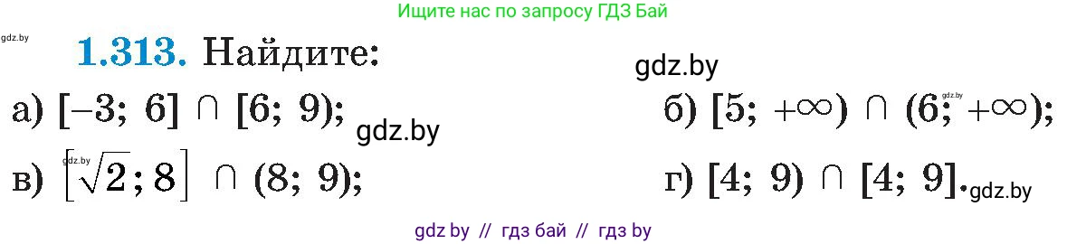 Алгебра, 8 класс Учебник, авторы: Арефьева Ирина Глебовна, Пирютко Ольга Николаевна, издательство Адукацыя i выхаванне, Минск, 2024, бирюзового цвета, страница 74, номер 1.313, Условие