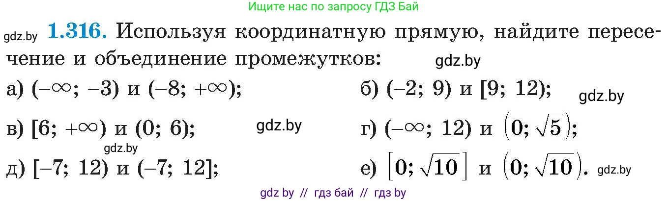 Алгебра, 8 класс Учебник, авторы: Арефьева Ирина Глебовна, Пирютко Ольга Николаевна, издательство Адукацыя i выхаванне, Минск, 2024, бирюзового цвета, страница 74, номер 1.316, Условие