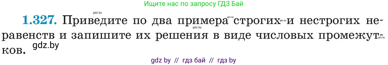 Алгебра, 8 класс Учебник, авторы: Арефьева Ирина Глебовна, Пирютко Ольга Николаевна, издательство Адукацыя i выхаванне, Минск, 2024, бирюзового цвета, страница 83, номер 1.327, Условие