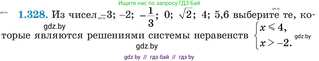 Алгебра, 8 класс Учебник, авторы: Арефьева Ирина Глебовна, Пирютко Ольга Николаевна, издательство Адукацыя i выхаванне, Минск, 2024, бирюзового цвета, страница 83, номер 1.328, Условие