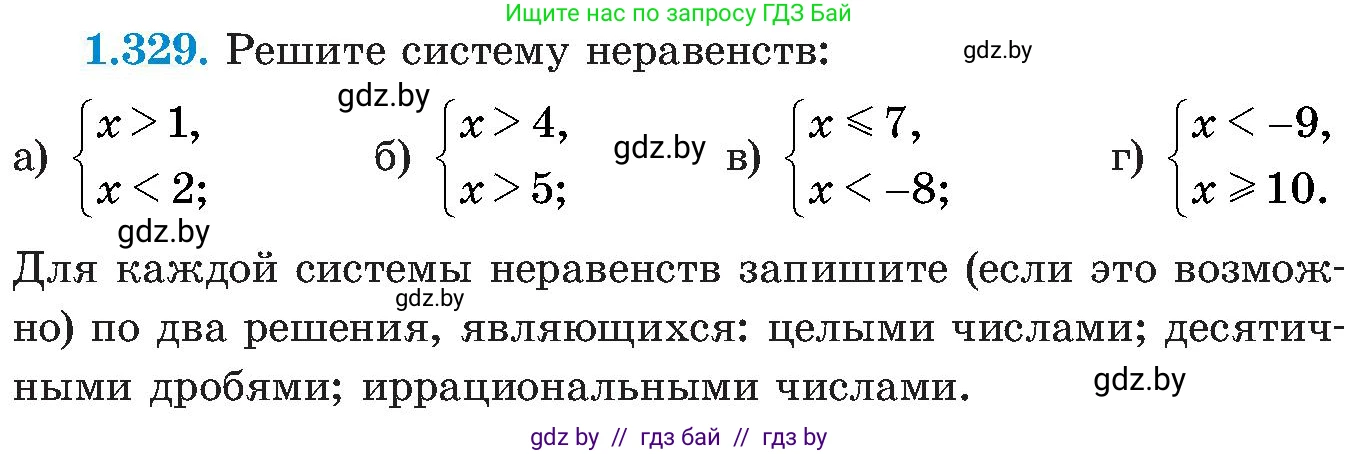 Алгебра, 8 класс Учебник, авторы: Арефьева Ирина Глебовна, Пирютко Ольга Николаевна, издательство Адукацыя i выхаванне, Минск, 2024, бирюзового цвета, страница 84, номер 1.329, Условие