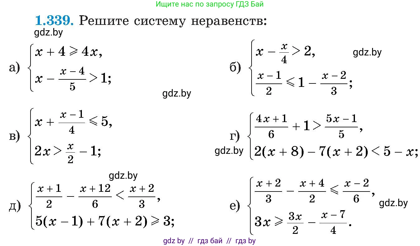 Алгебра, 8 класс Учебник, авторы: Арефьева Ирина Глебовна, Пирютко Ольга Николаевна, издательство Адукацыя i выхаванне, Минск, 2024, бирюзового цвета, страница 86, номер 1.339, Условие