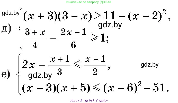 Алгебра, 8 класс Учебник, авторы: Арефьева Ирина Глебовна, Пирютко Ольга Николаевна, издательство Адукацыя i выхаванне, Минск, 2024, бирюзового цвета, страница 86, номер 1.342, Условие (продолжение 2)